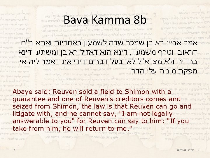 Bava Kamma 8 b ראובן שמכר שדה לשמעון באחריות ואתא ב"ח : אמר אביי