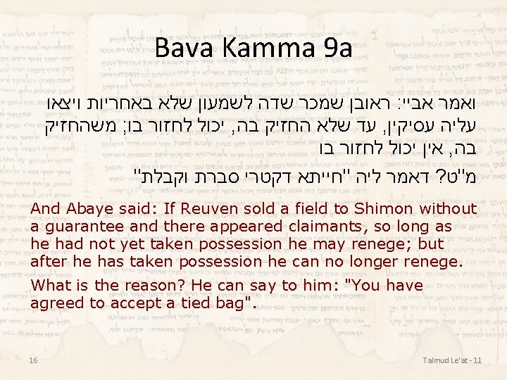 Bava Kamma 9 a ראובן שמכר שדה לשמעון שלא באחריות ויצאו : ואמר אביי