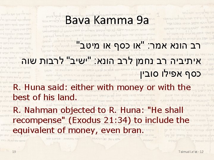 Bava Kamma 9 a " "או כסף או מיטב : רב הונא אמר "ישיב"