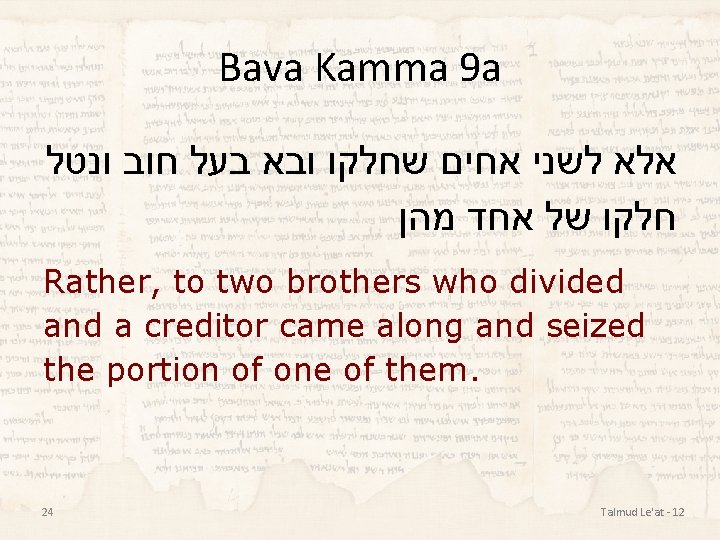 Bava Kamma 9 a אלא לשני אחים שחלקו ובא בעל חוב ונטל חלקו של