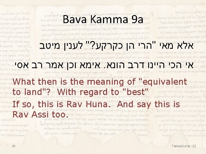 Bava Kamma 9 a אלא מאי "הרי הן כקרקע? " לענין מיטב אימא וכן