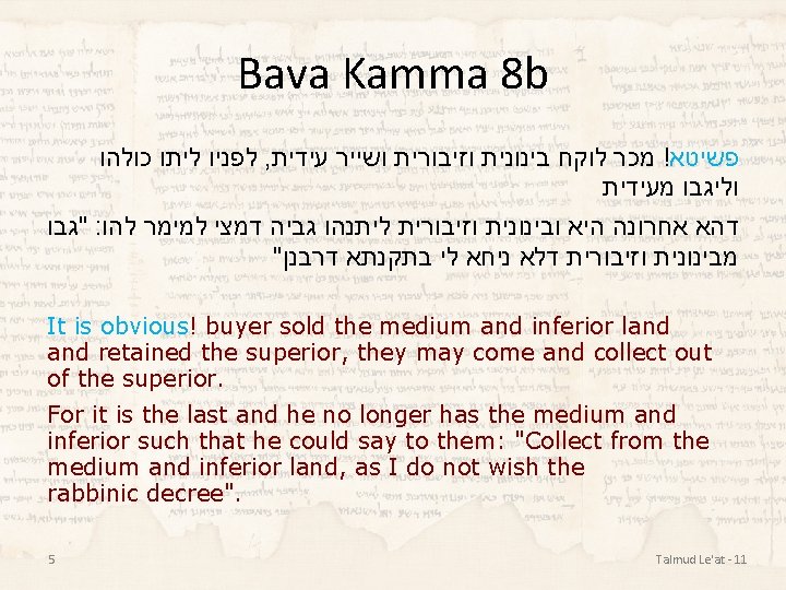 Bava Kamma 8 b לפניו ליתו כולהו , פשיטא! מכר לוקח בינונית וזיבורית ושייר