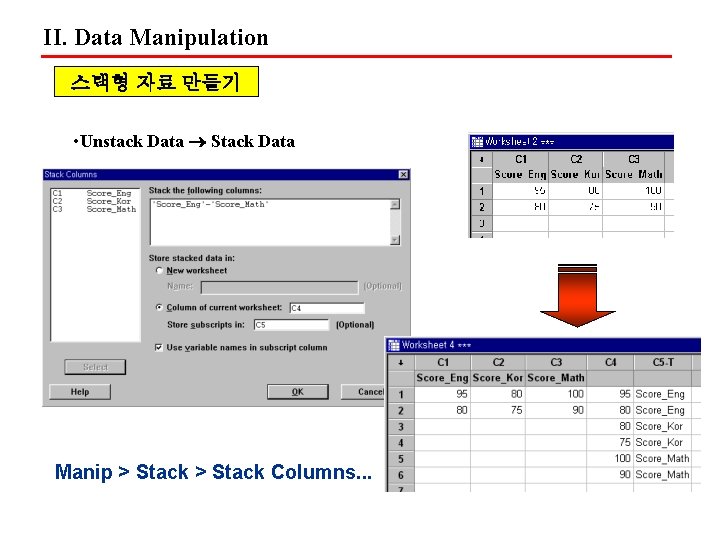 II. Data Manipulation 스택형 자료 만들기 • Unstack Data Stack Data Manip > Stack