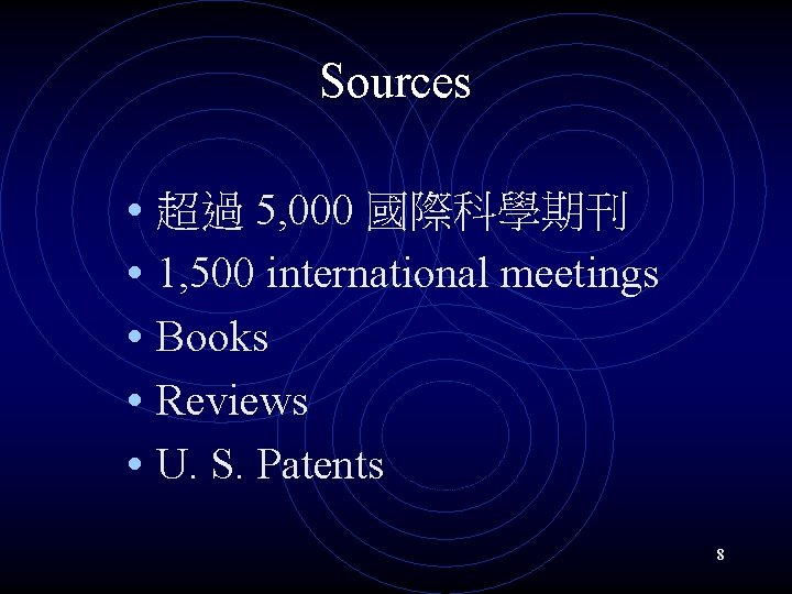 Sources • 超過 5, 000 國際科學期刊 • 1, 500 international meetings • Books •