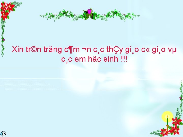 Xin tr©n träng c¶m ¬n c¸c thÇy gi¸o c « gi¸o vµ c¸c em