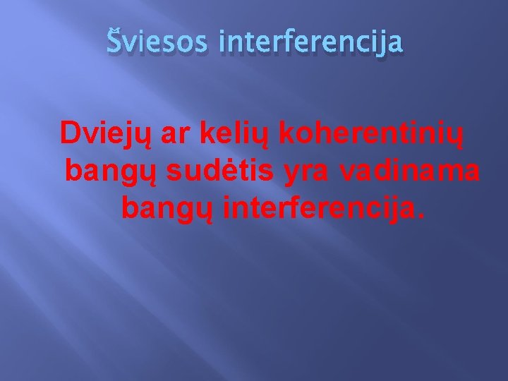 Šviesos interferencija Dviejų ar kelių koherentinių bangų sudėtis yra vadinama bangų interferencija. 