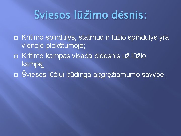 Šviesos lūžimo dėsnis: Kritimo spindulys, statmuo ir lūžio spindulys yra vienoje plokštumoje; Kritimo kampas