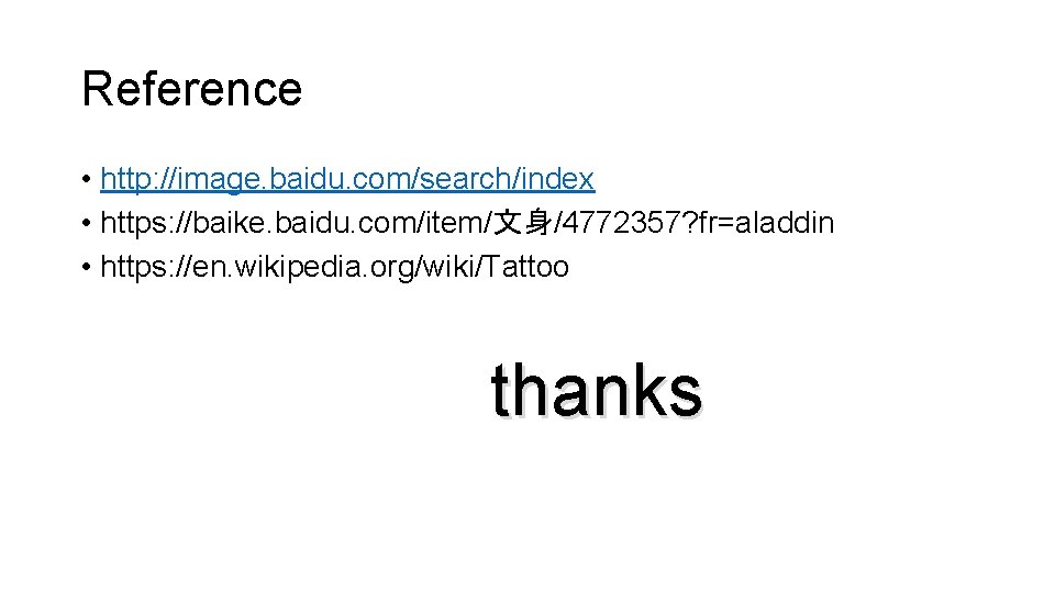 Reference • http: //image. baidu. com/search/index • https: //baike. baidu. com/item/文身/4772357? fr=aladdin • https: