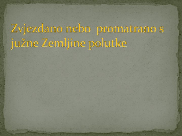 Zvjezdano nebo promatrano s južne Zemljine polutke 