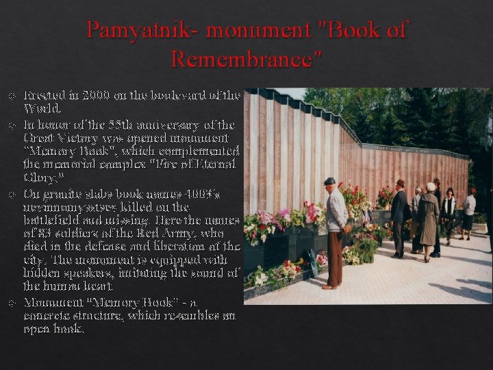 Pamyatnik- monument "Book of Remembrance" Erected in 2000 on the boulevard of the World.