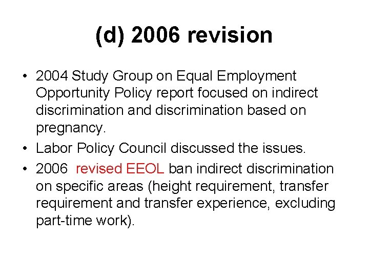 (d) 2006 revision • 2004 Study Group on Equal Employment Opportunity Policy report focused