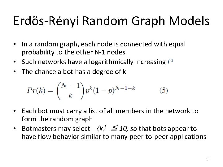 Erdös-Rényi Random Graph Models • In a random graph, each node is connected with