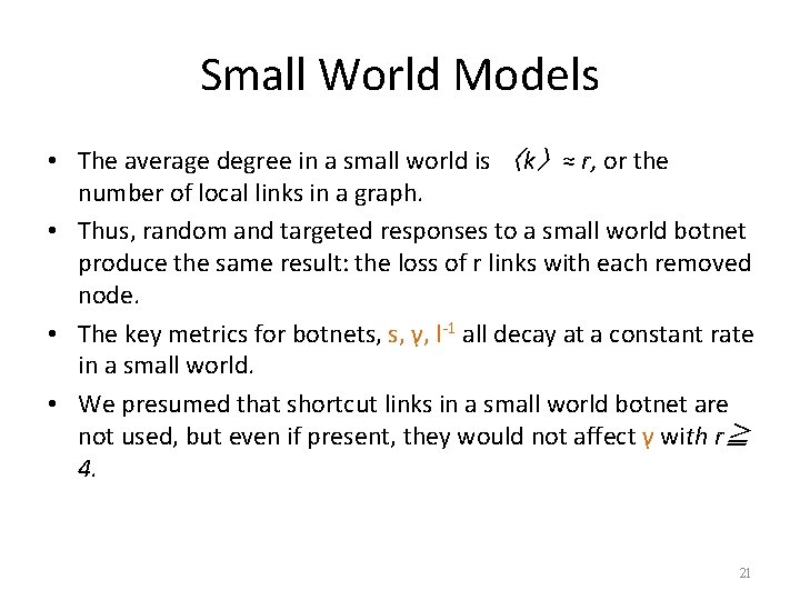 Small World Models • The average degree in a small world is 〈k〉≈ r,