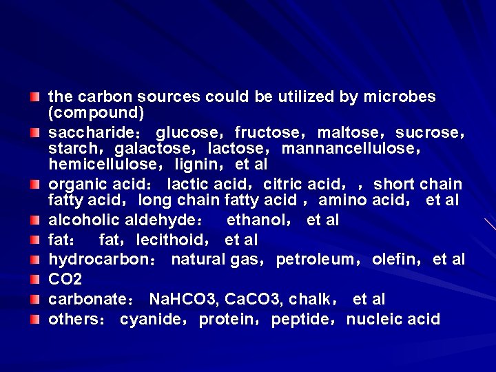 the carbon sources could be utilized by microbes (compound) saccharide： glucose，fructose，maltose，sucrose， starch，galactose，mannancellulose， hemicellulose，lignin，et al