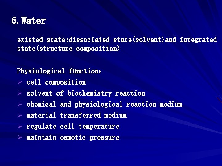 6. Water existed state: dissociated state(solvent)and integrated state(structure composition) Physiological function： Ø Ø Ø