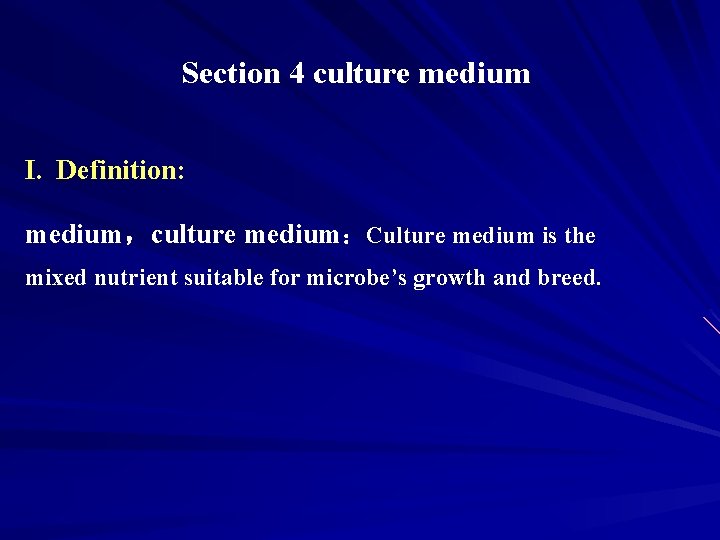 Section 4 culture medium I. Definition: medium，culture medium：Culture medium is the mixed nutrient suitable