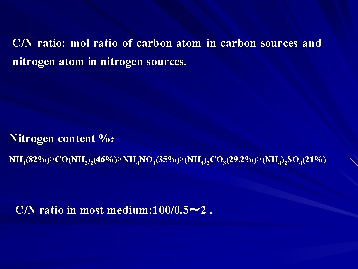 C/N ratio: mol ratio of carbon atom in carbon sources and nitrogen atom in