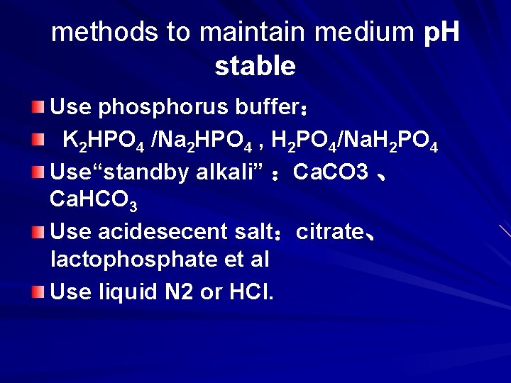 methods to maintain medium p. H stable Use phosphorus buffer： K 2 HPO 4