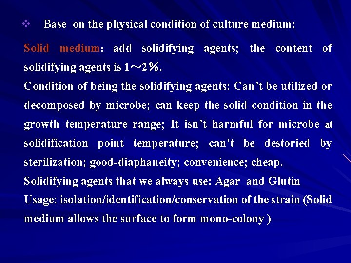 v Base on the physical condition of culture medium: Solid medium: add solidifying agents;