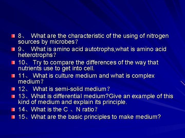 8、 What are the characteristic of the using of nitrogen sources by microbes？ 9、