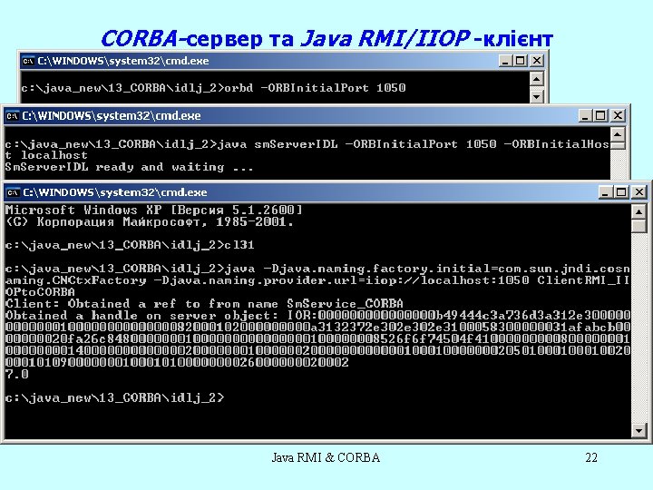 CORBA-сервер та Java RMI/IIOP -клієнт Java RMI & CORBA 22 