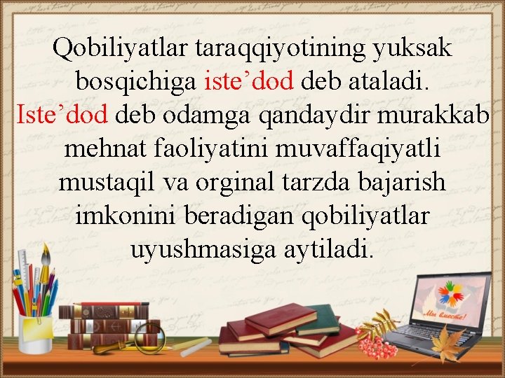 Qobiliyatlar taraqqiyotining yuksak bosqichiga iste’dod deb ataladi. Iste’dod deb odamga qandaydir murakkab mehnat faoliyatini