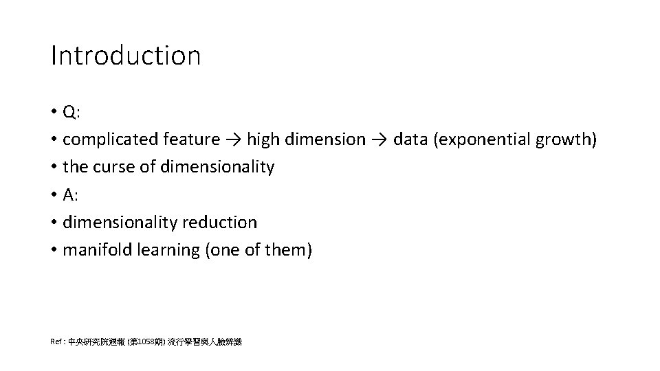 Introduction • Q: • complicated feature → high dimension → data (exponential growth) •