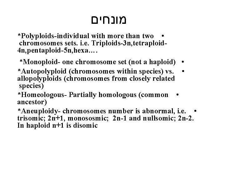  מונחים *Polyploids-individual with more than two • chromosomes sets. i. e. Triploids-3 n,