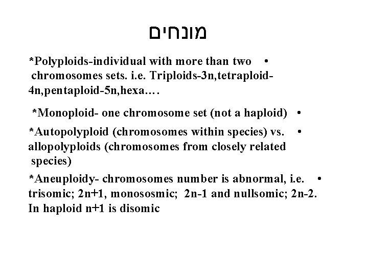  מונחים *Polyploids-individual with more than two • chromosomes sets. i. e. Triploids-3 n,