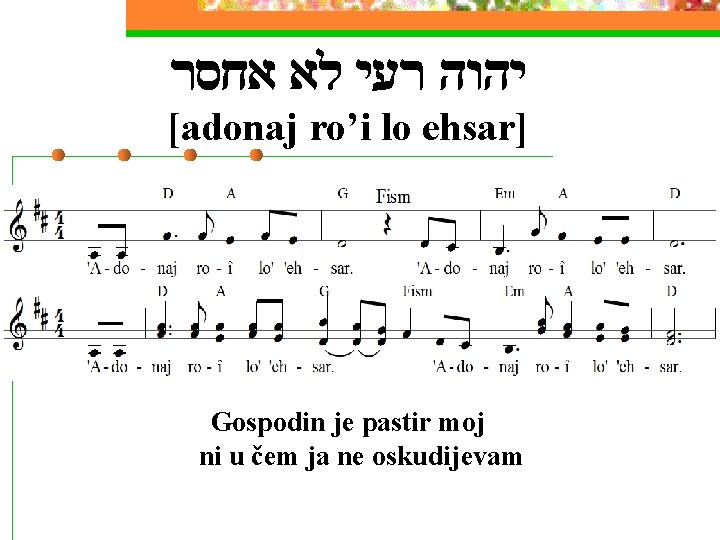  יהוה רעי לא אחסר [adonaj ro’i lo ehsar] Gospodin je pastir moj ni