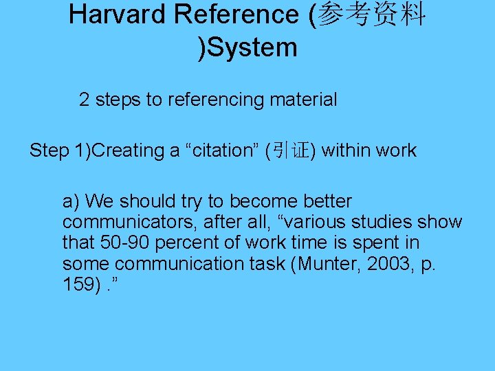 Harvard Reference (参考资料 )System 2 steps to referencing material Step 1)Creating a “citation” (引证)