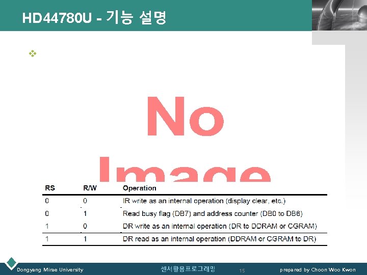 HD 44780 U - 기능 설명 LOGO v Dongyang Mirae University 센서활용프로그래밍 15 prepared