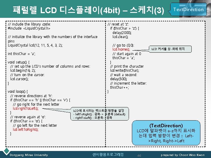 패럴렐 LCD 디스플레이(4 bit) – 스케치(3) // include the library code: #include <Liquid. Crystal.
