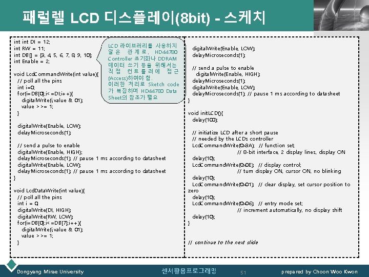 패럴렐 LCD 디스플레이(8 bit) - 스케치 int int int DI = 12; RW =