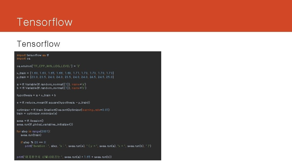 Tensorflow import tensorflow as tf import os os. environ['TF_CPP_MIN_LOG_LEVEL'] = '2' x_train = [1.