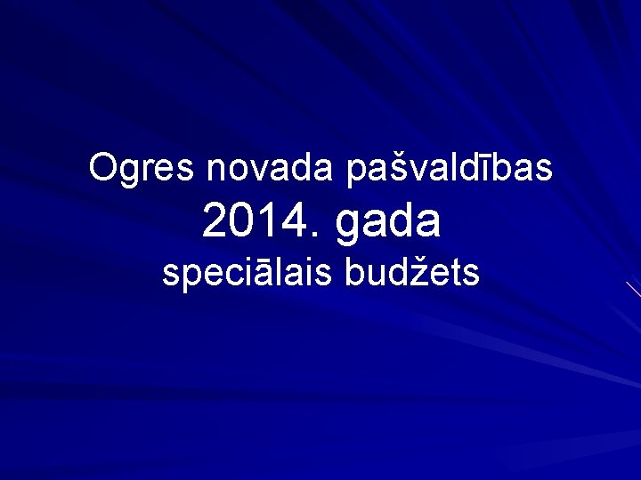 Ogres novada pašvaldības 2014. gada speciālais budžets 