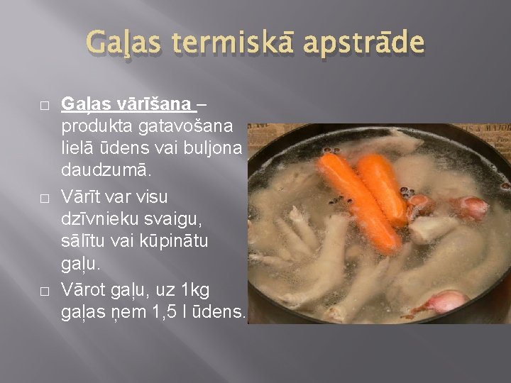 Gaļas termiskā apstrāde � � � Gaļas vārīšana – produkta gatavošana lielā ūdens vai