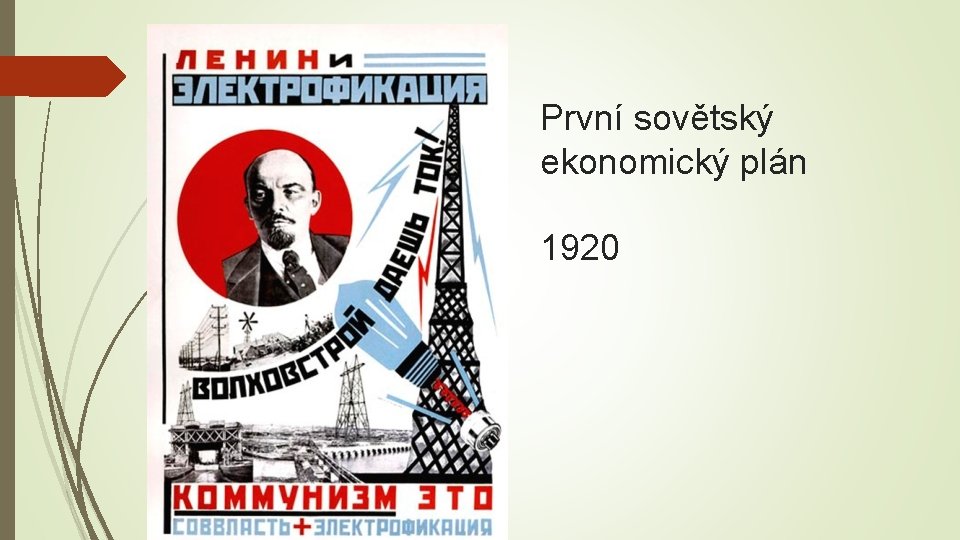 První sovětský ekonomický plán 1920 