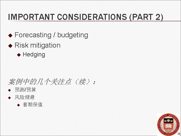 IMPORTANT CONSIDERATIONS (PART 2) Forecasting / budgeting u Risk mitigation u u Hedging 案例中的几个关注点（续）：