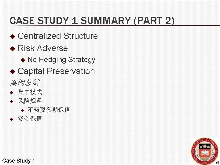 CASE STUDY 1 SUMMARY (PART 2) Centralized Structure u Risk Adverse u u u