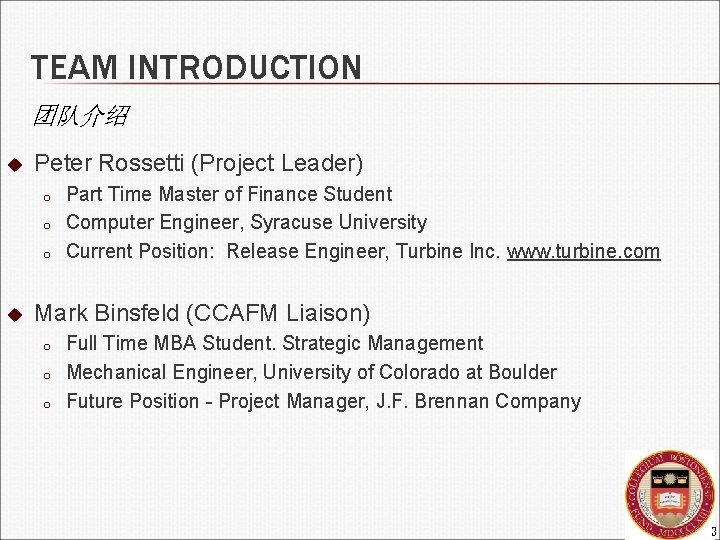 TEAM INTRODUCTION 团队介绍 u Peter Rossetti (Project Leader) o o o u Part Time
