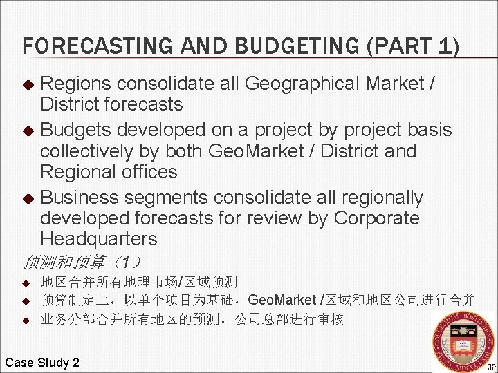 FORECASTING AND BUDGETING (PART 1) Regions consolidate all Geographical Market / District forecasts u