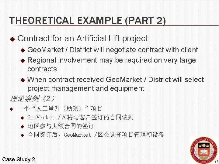 THEORETICAL EXAMPLE (PART 2) u Contract for an Artificial Lift project Geo. Market /