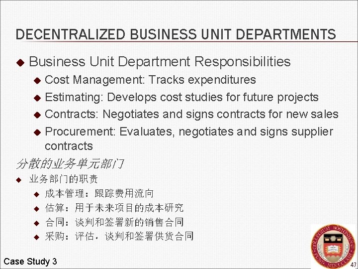 DECENTRALIZED BUSINESS UNIT DEPARTMENTS u Business Unit Department Responsibilities Cost Management: Tracks expenditures u