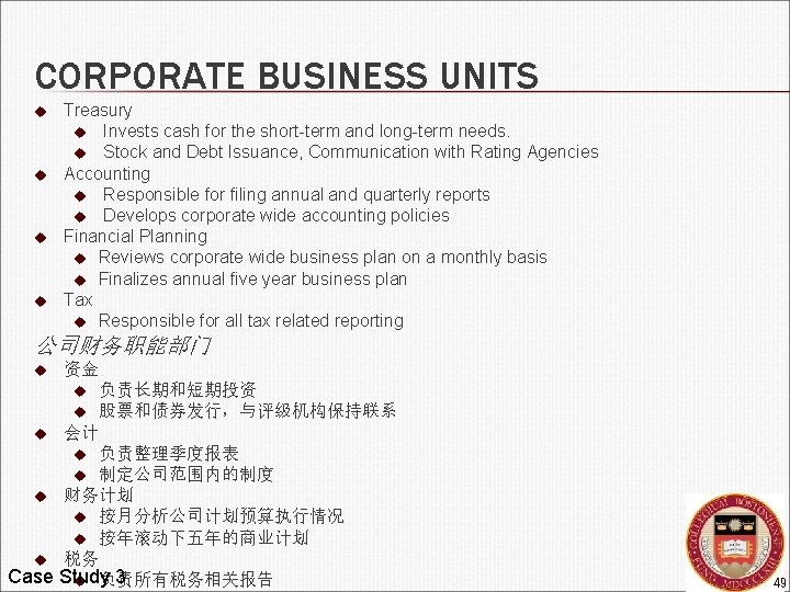 CORPORATE BUSINESS UNITS u u Treasury u Invests cash for the short-term and long-term