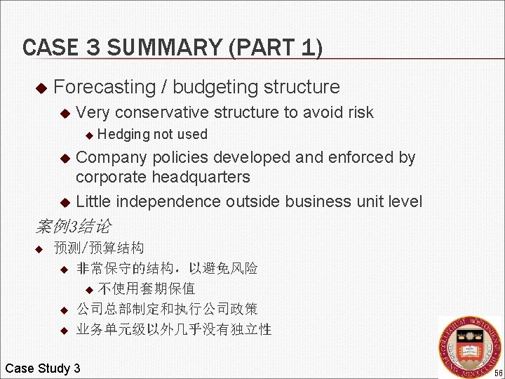 CASE 3 SUMMARY (PART 1) u Forecasting / budgeting structure u Very conservative structure