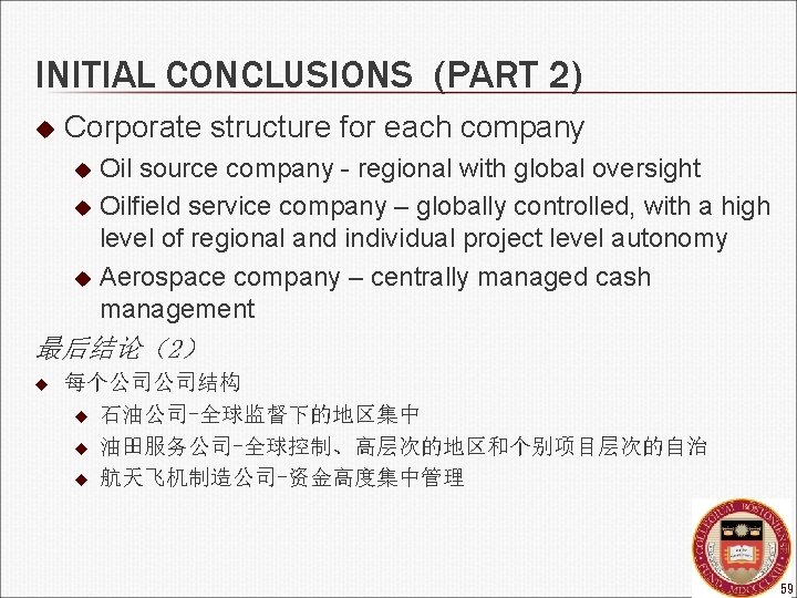 INITIAL CONCLUSIONS (PART 2) u Corporate structure for each company Oil source company -