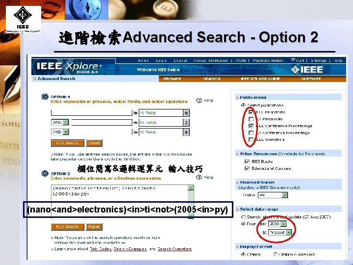 進階檢索Advanced Search - Option 2 欄位簡寫&邏輯運算元 輸入技巧 (nano<and>electronics)<in>ti<not>(2005<in>py) 