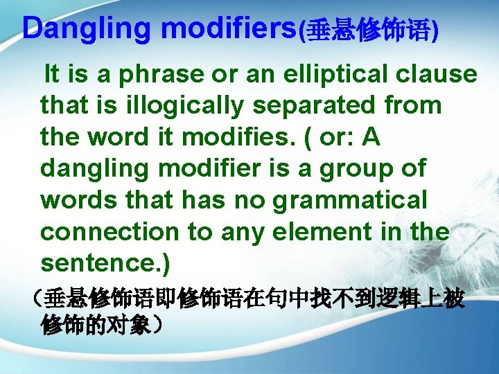 Dangling modifiers(垂悬修饰语) It is a phrase or an elliptical clause that is illogically separated