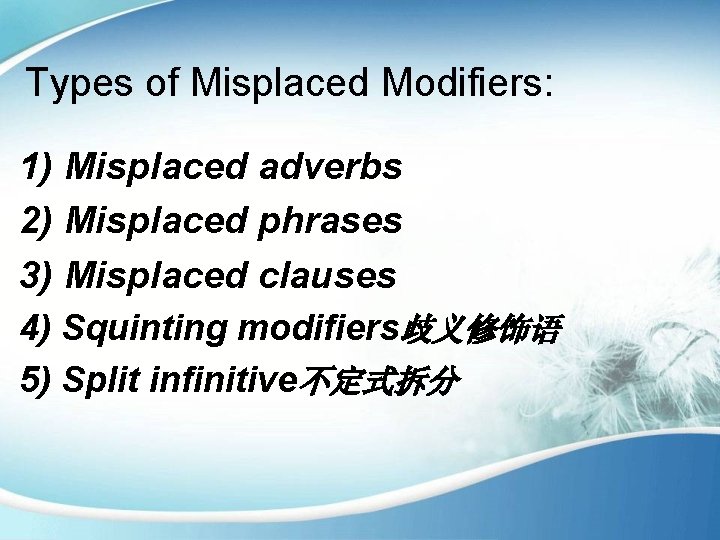 Types of Misplaced Modifiers: 1) Misplaced adverbs 2) Misplaced phrases 3) Misplaced clauses 4)